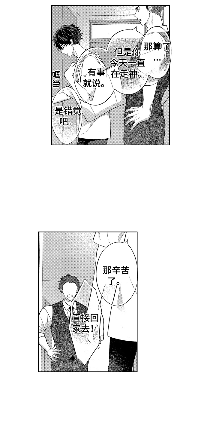 第11章：挨打6