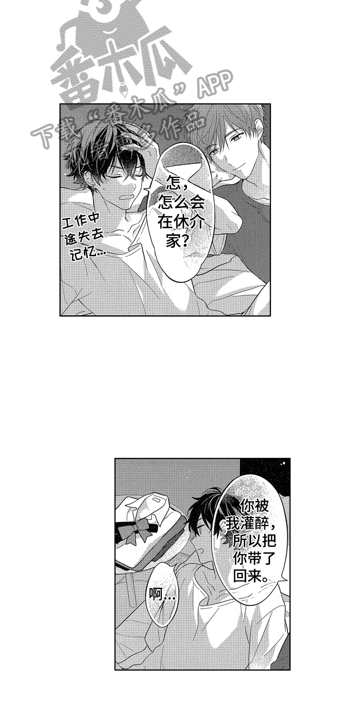 第21章：甜蜜氛围【完结】15