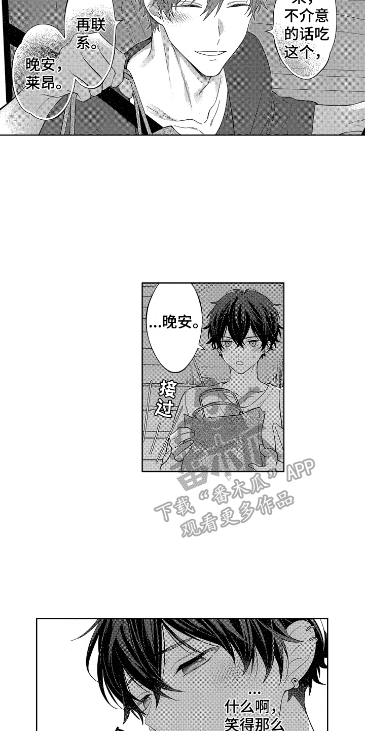 第16章：表白6