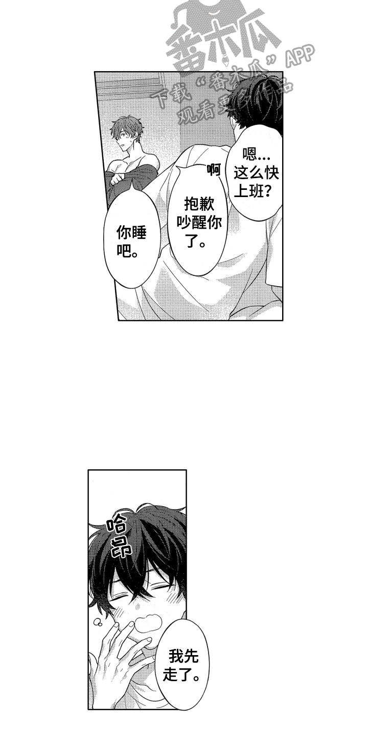 第19章：嫉妒2
