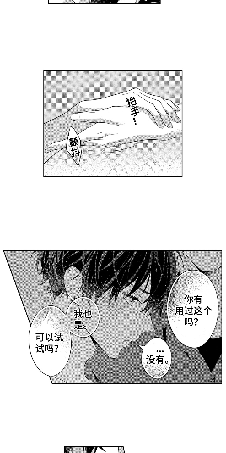 第8章：决心5