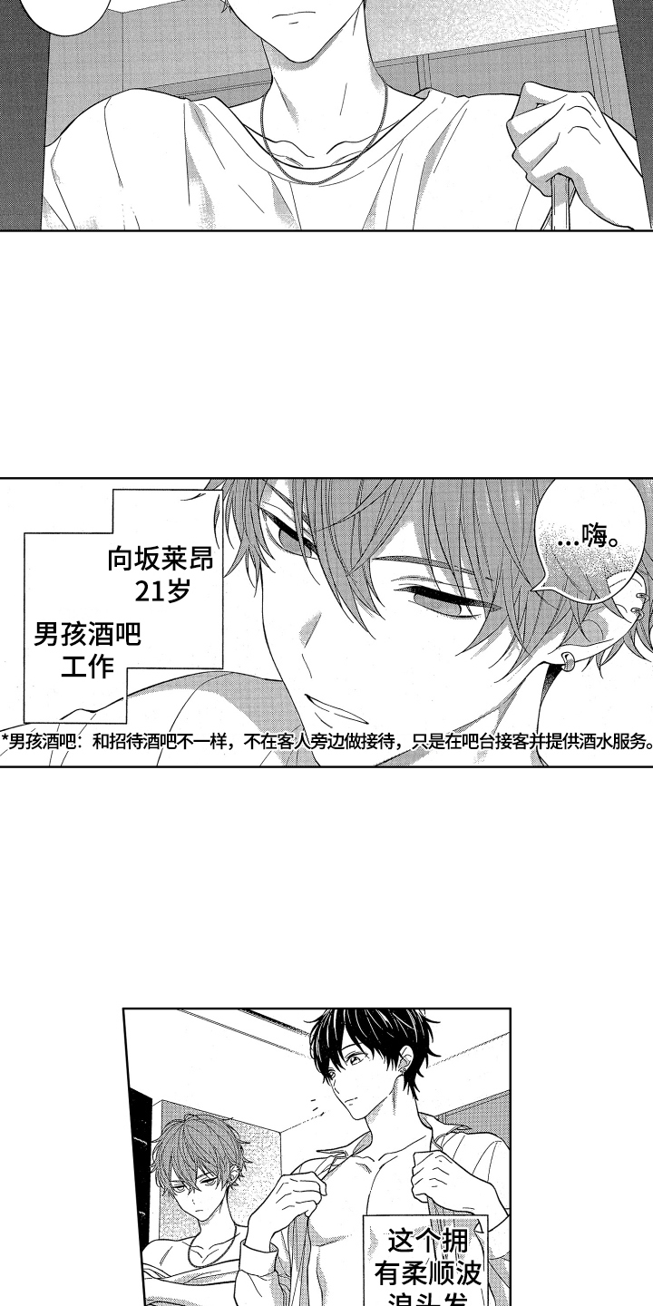 第1章：分手1