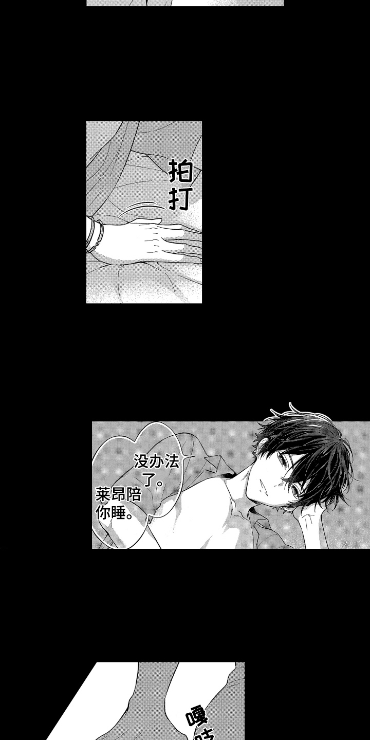 第5章：初见13