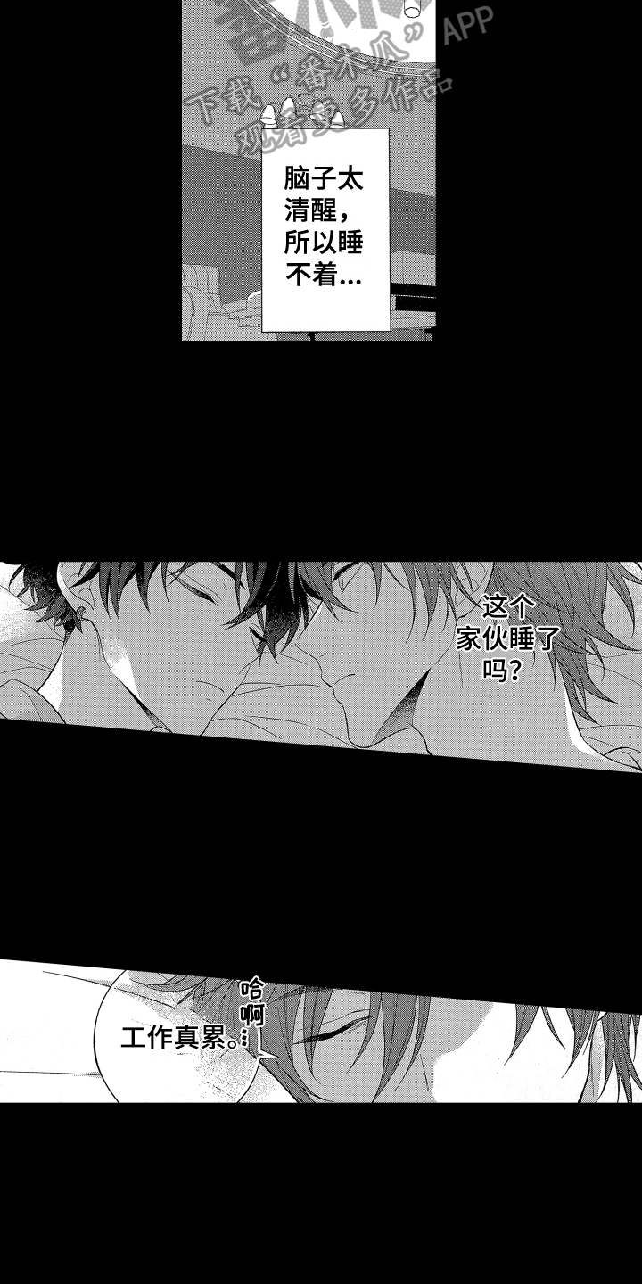 第6章：有趣的家伙2
