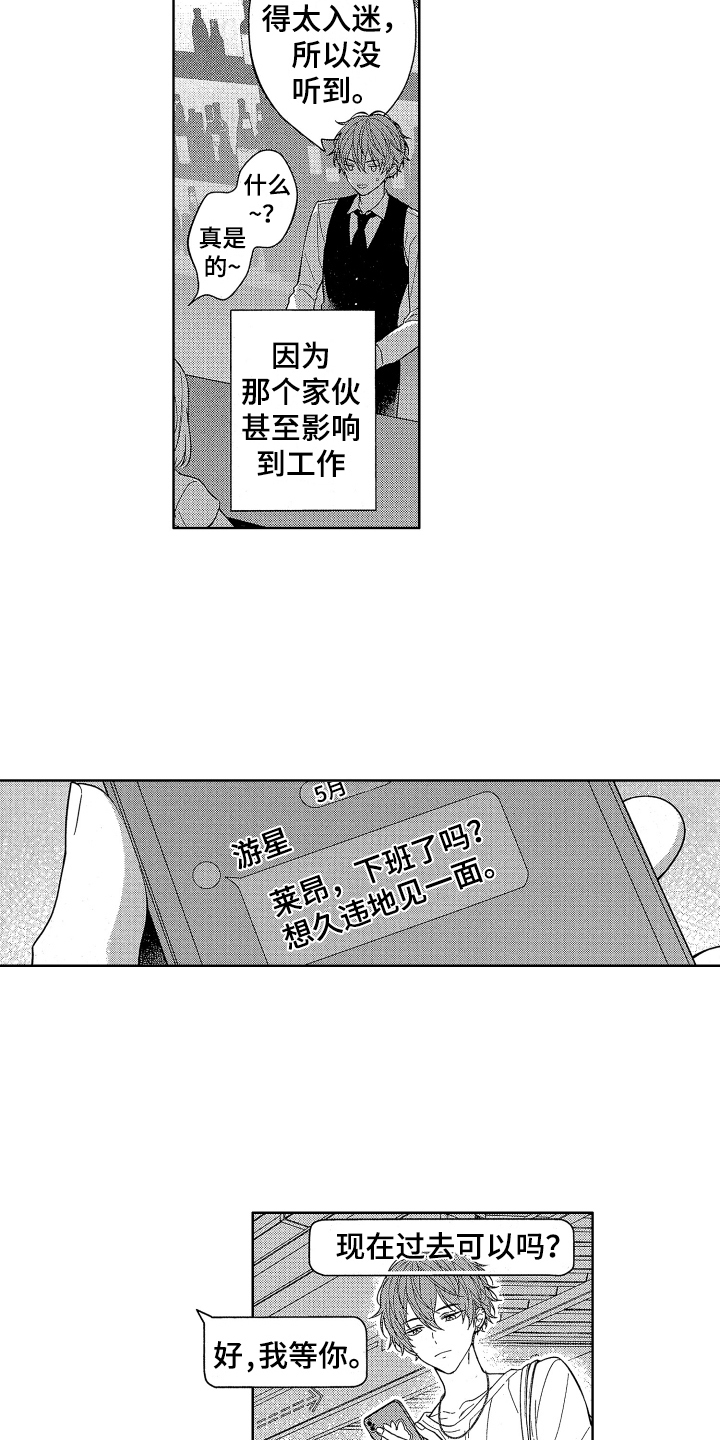 第1章：分手7
