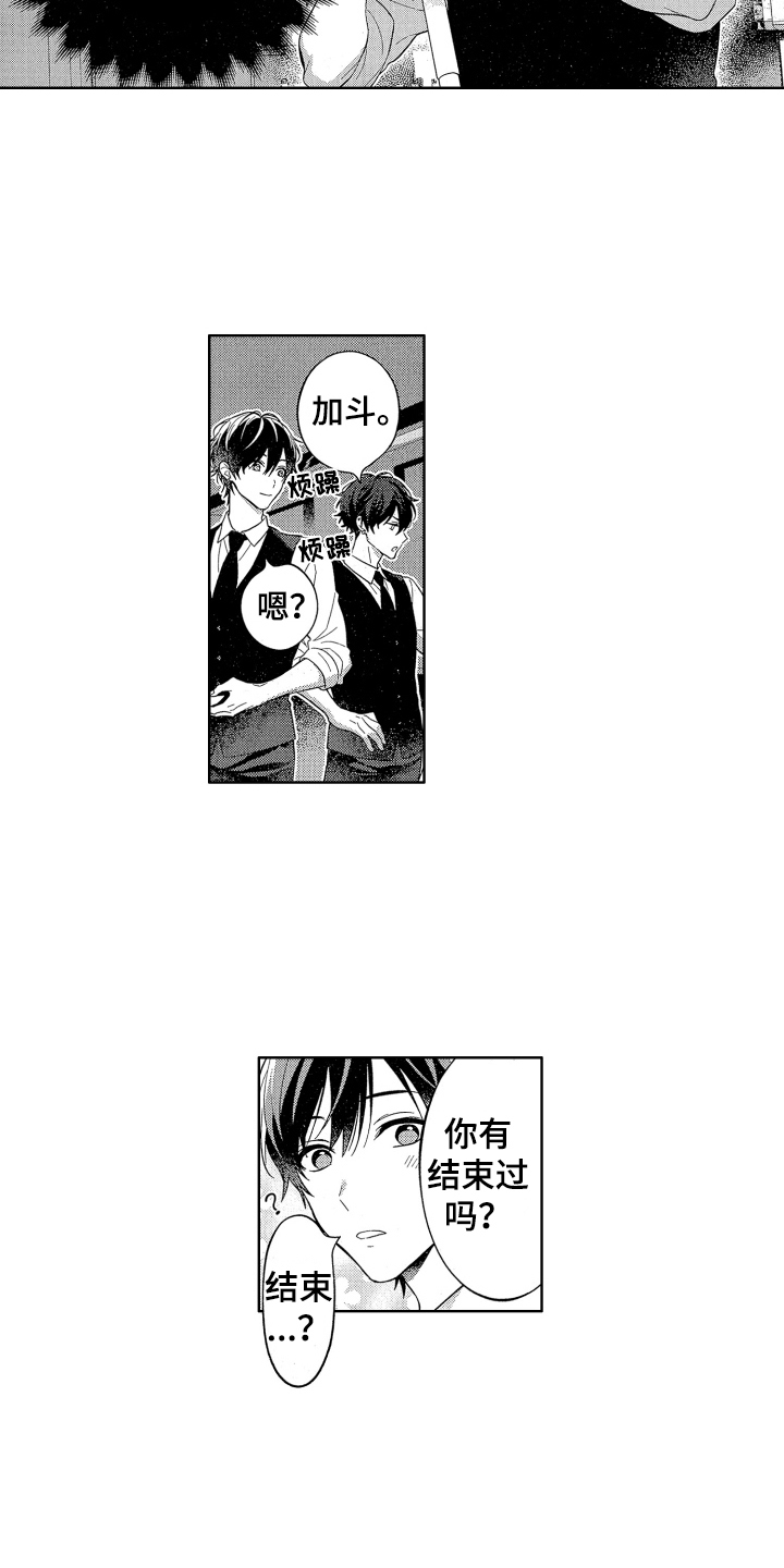 第7章：恩人9