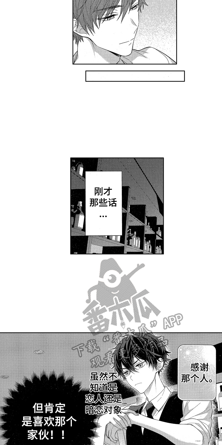 第7章：恩人8