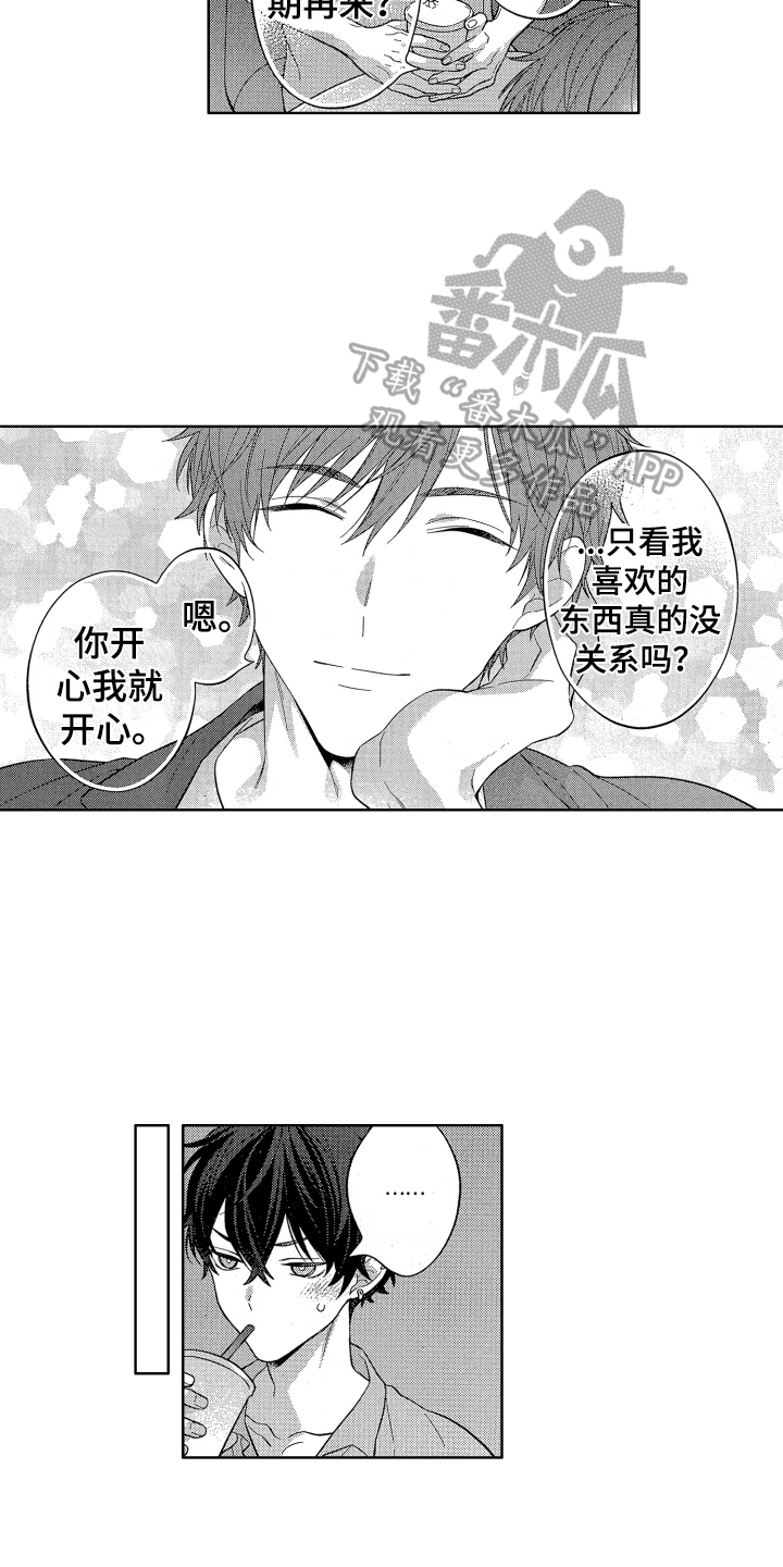第16章：表白12