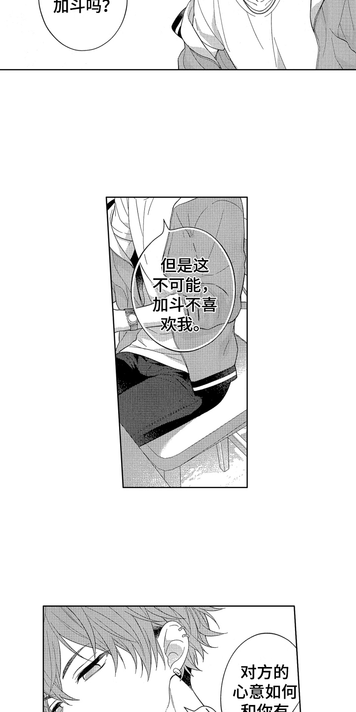 第3章：倾诉11
