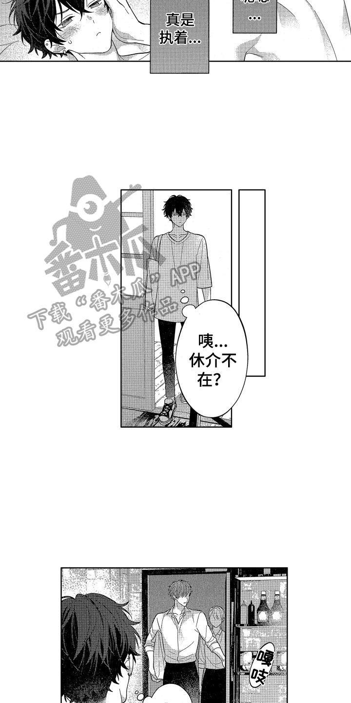 第16章：表白14