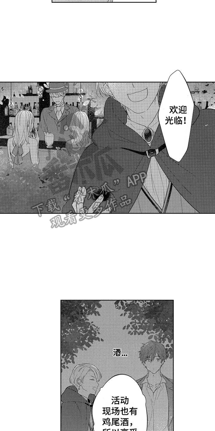 第20章：为我服务11