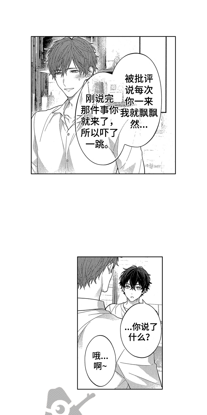 第17章：心意1