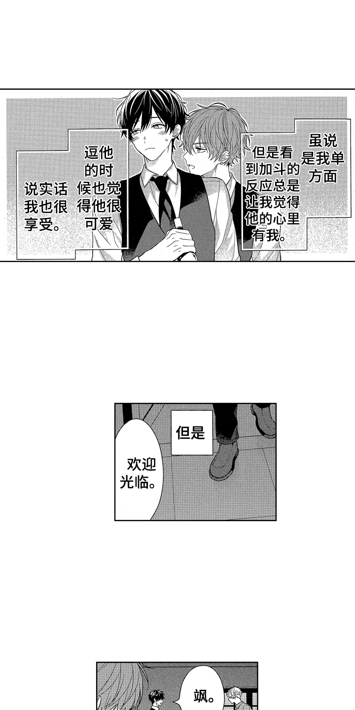 第1章：分手4