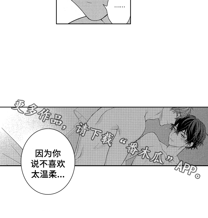 第14章：因为喜欢你15
