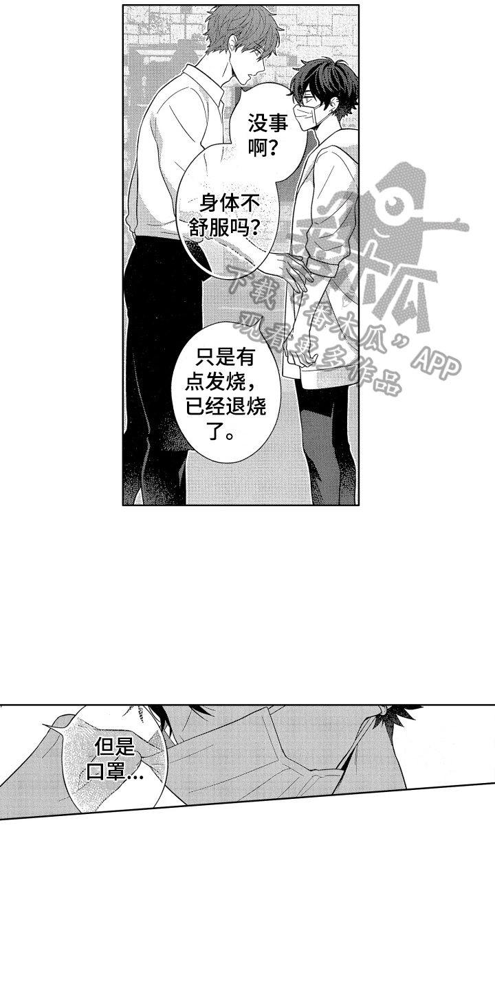 第13章：伤口8