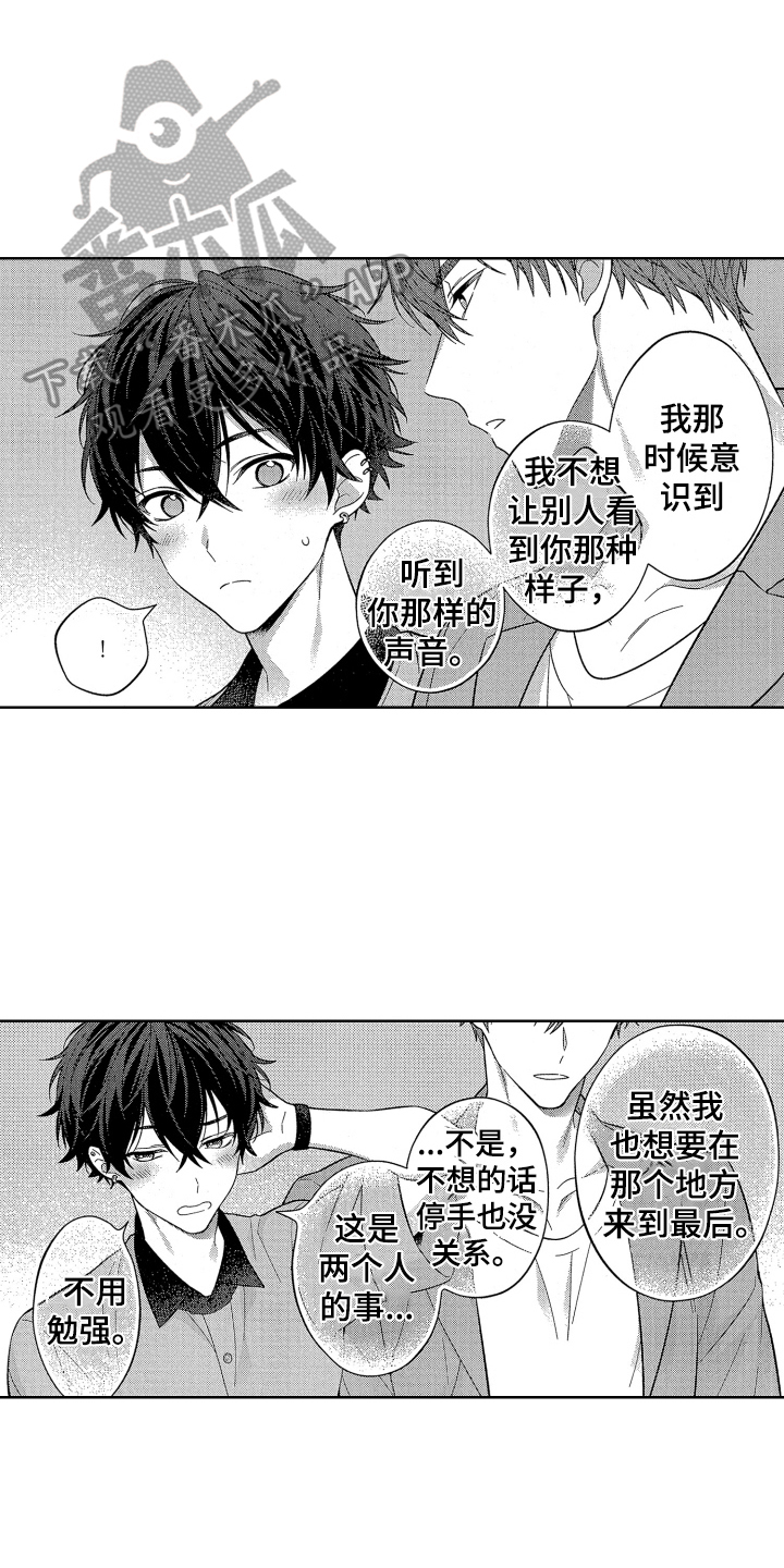 第10章：生日礼物8