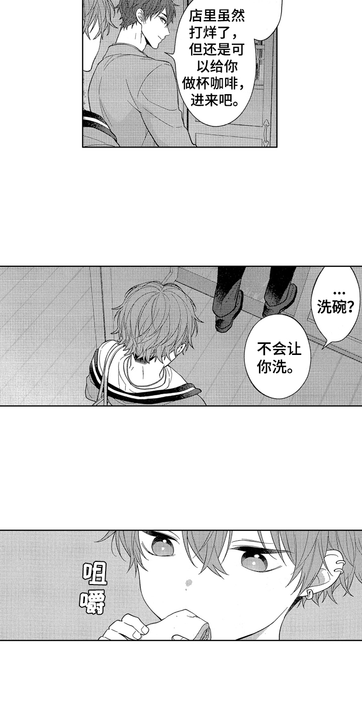 第3章：倾诉8