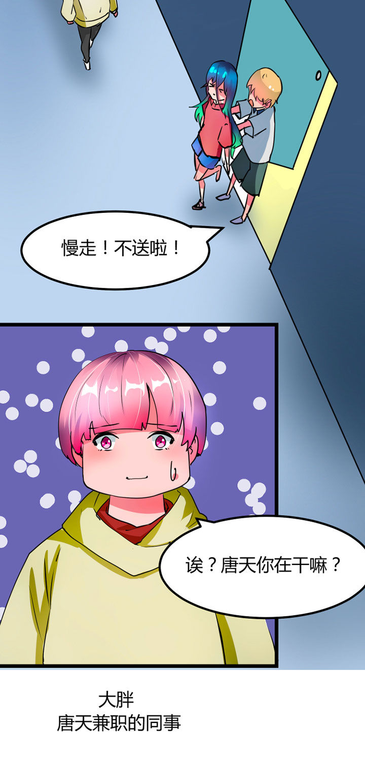 第2章：21