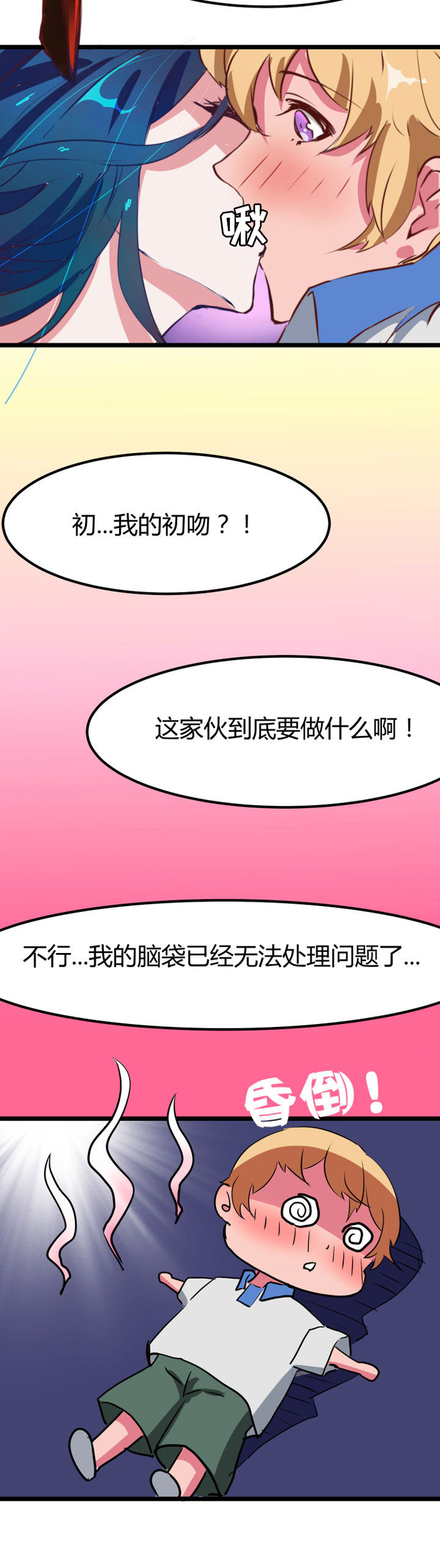 第2章：1