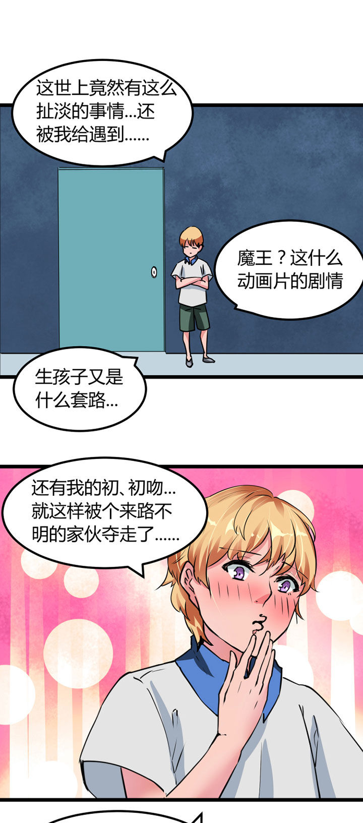 第2章：8
