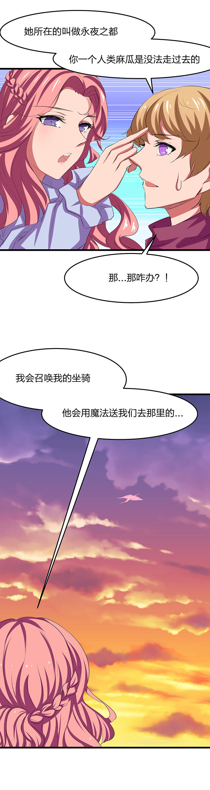 第23章：7