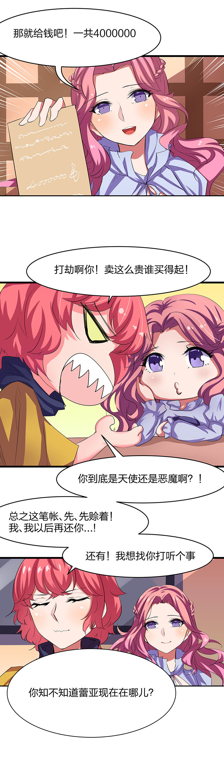 第19章：8