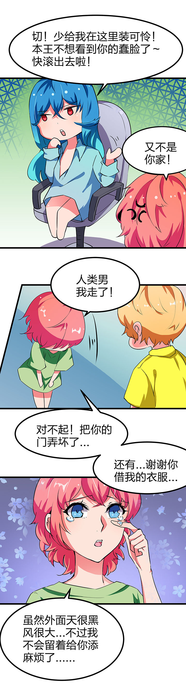 第6章：3