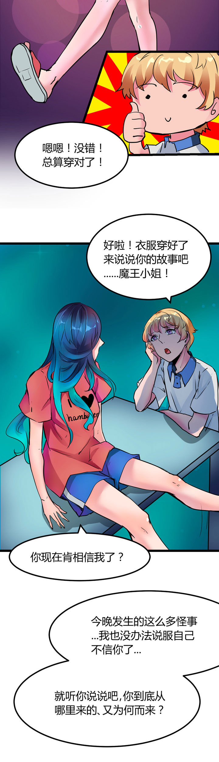 第2章：13
