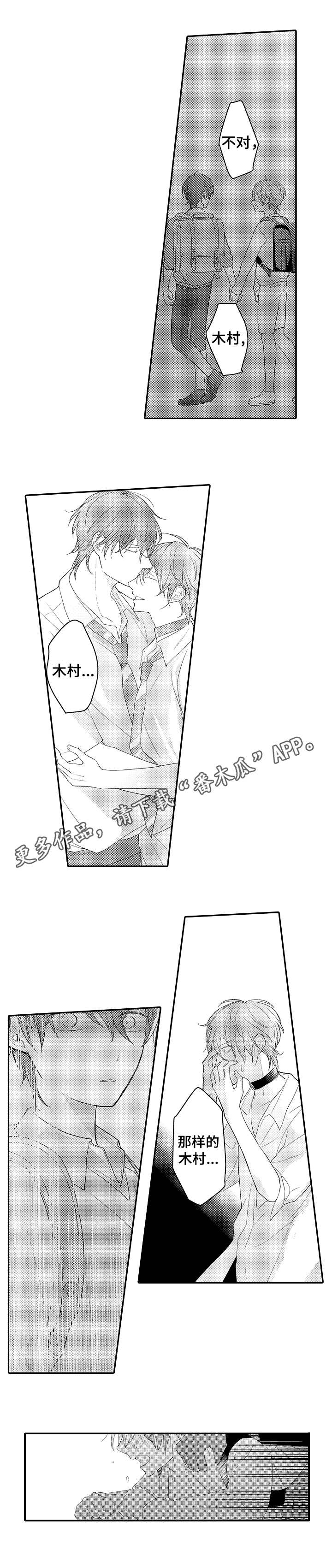 第20章：背叛0