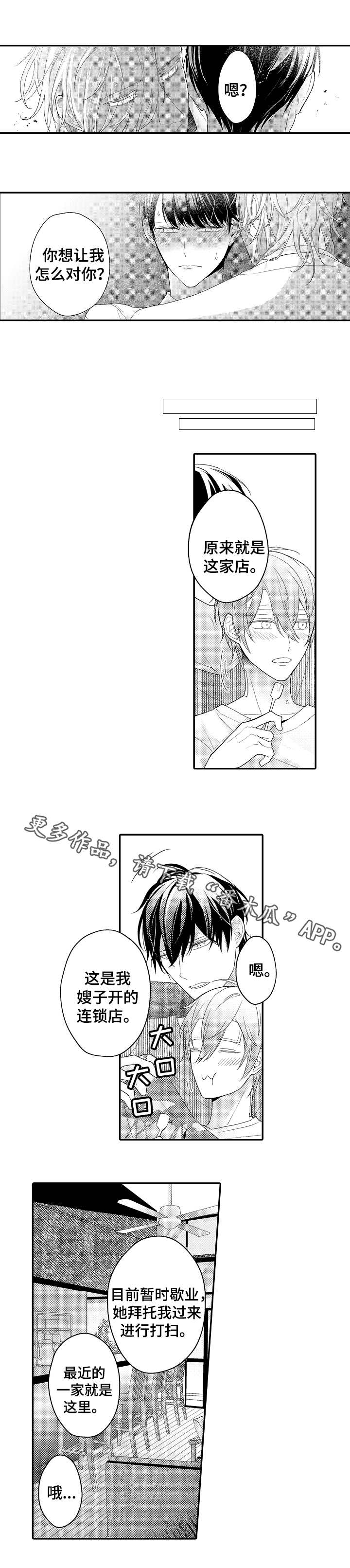 第27章：伴侣7