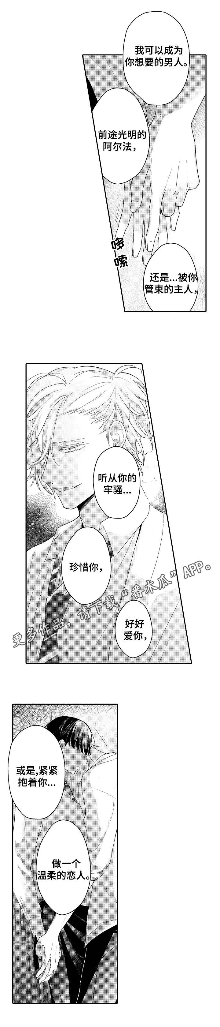 第27章：伴侣6