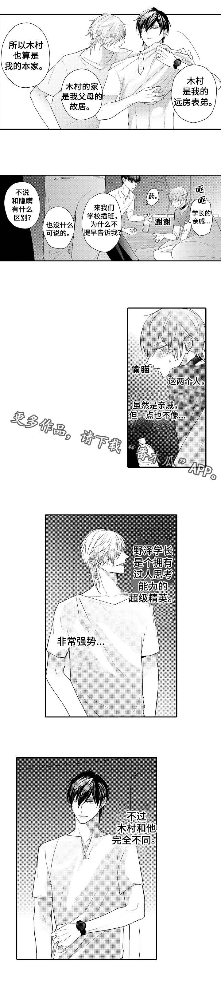 第6章：好久不见6