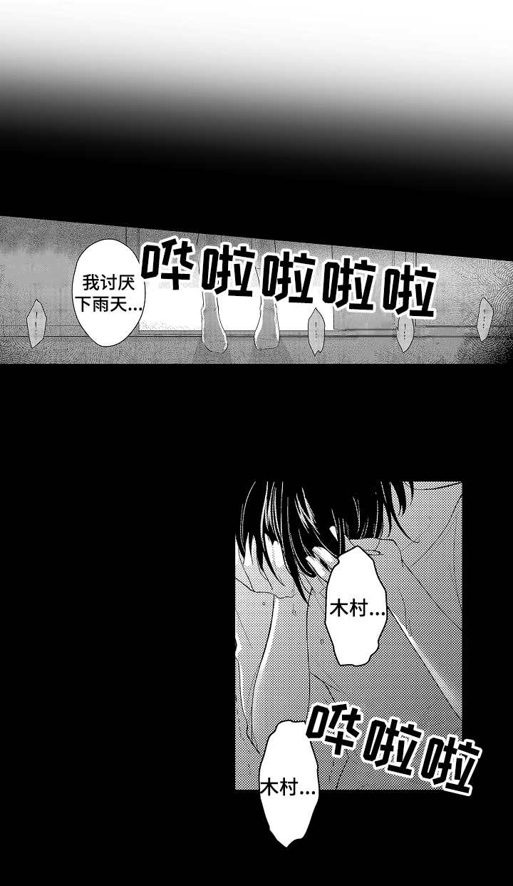 第24章：赎罪0