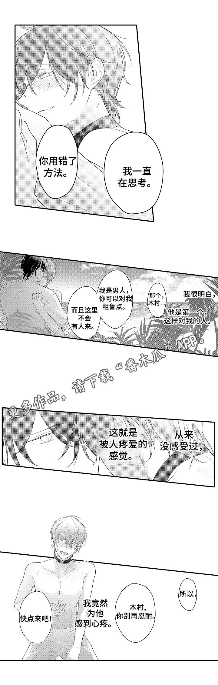 第18章：何去何从9