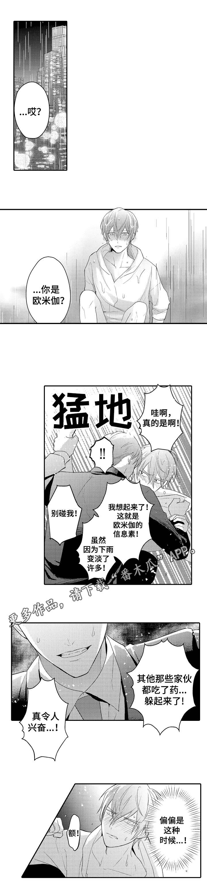 第26章：心意0