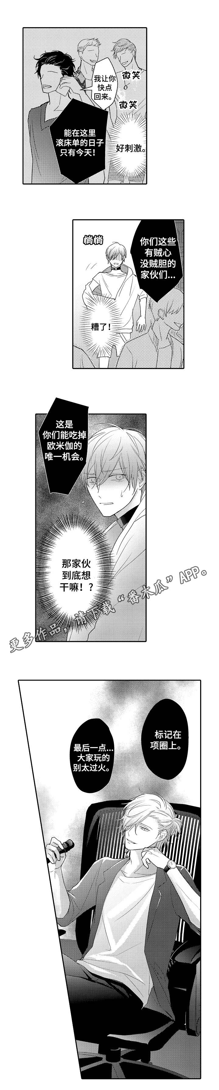 第12章：老鹰抓小鸡6