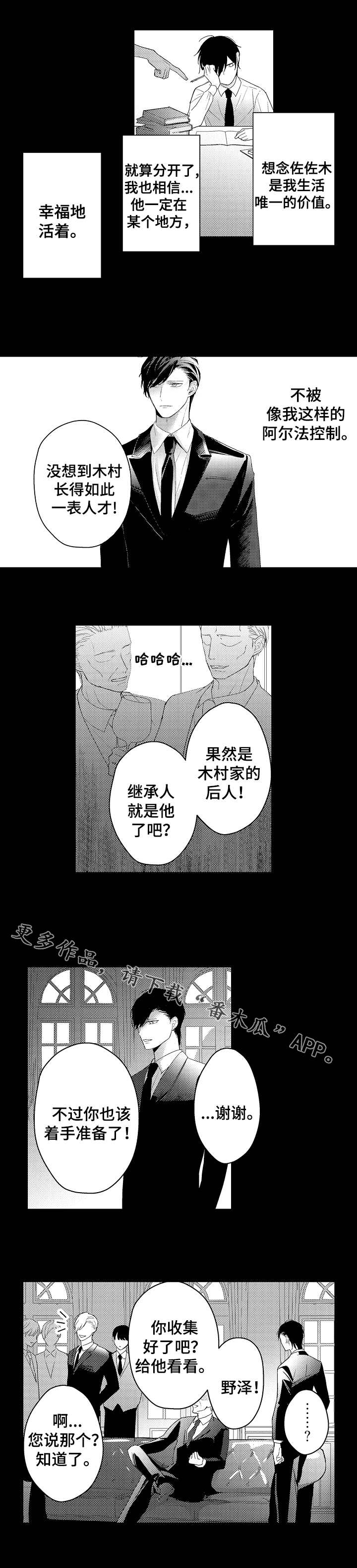 第25章：失魂落魄3
