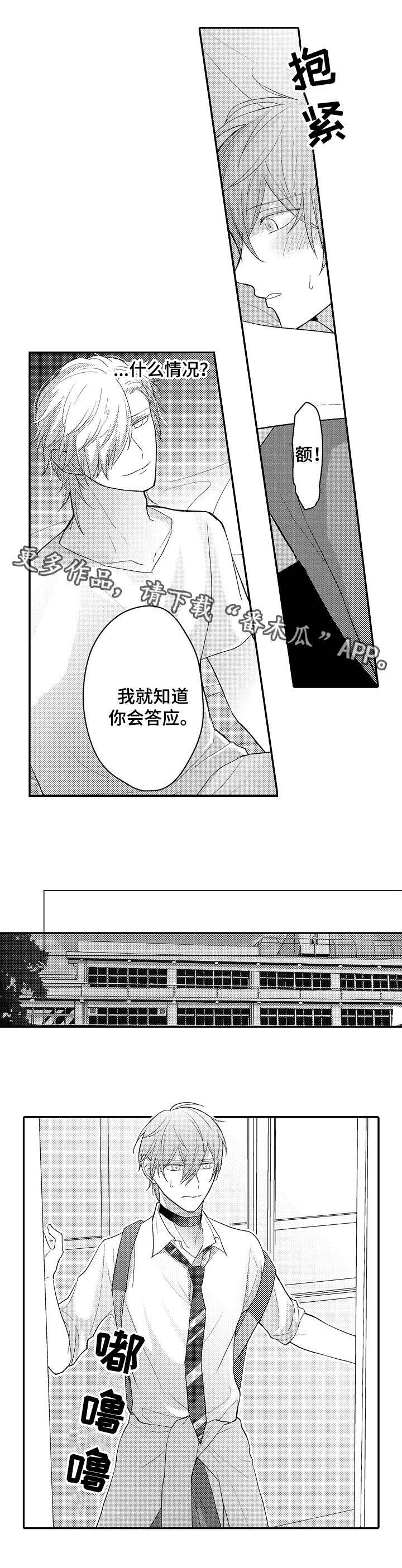 第7章：加入社团1
