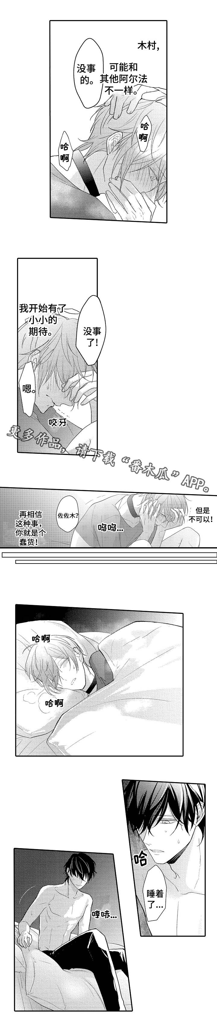 第6章：好久不见2