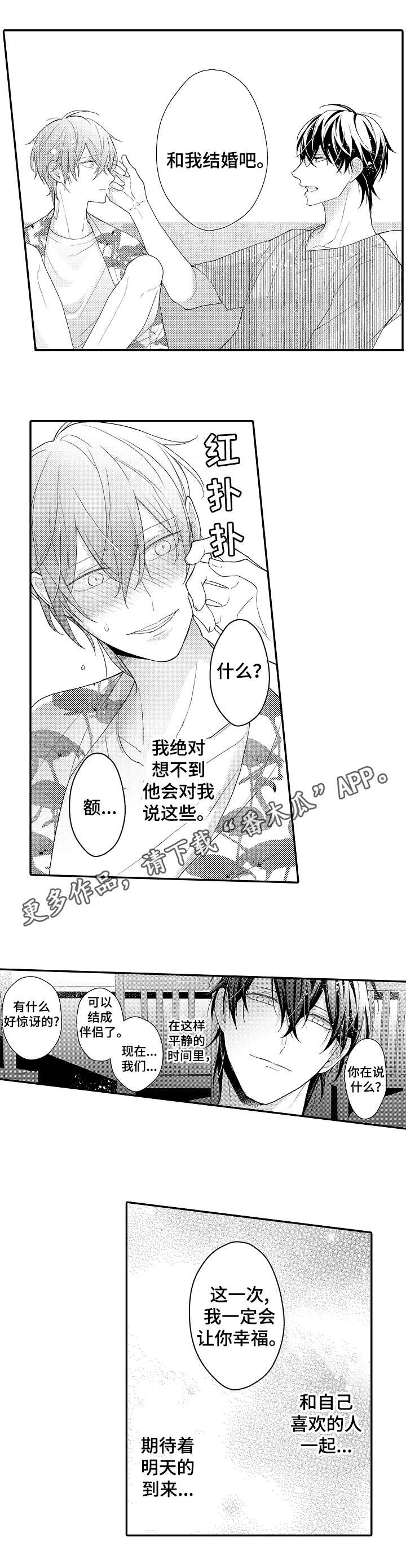 第27章：伴侣10