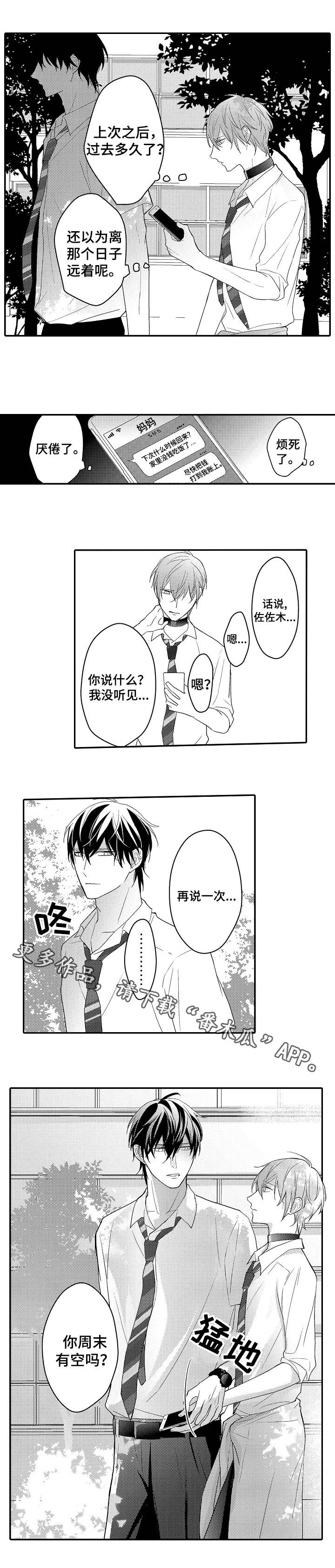 第11章：土豪6