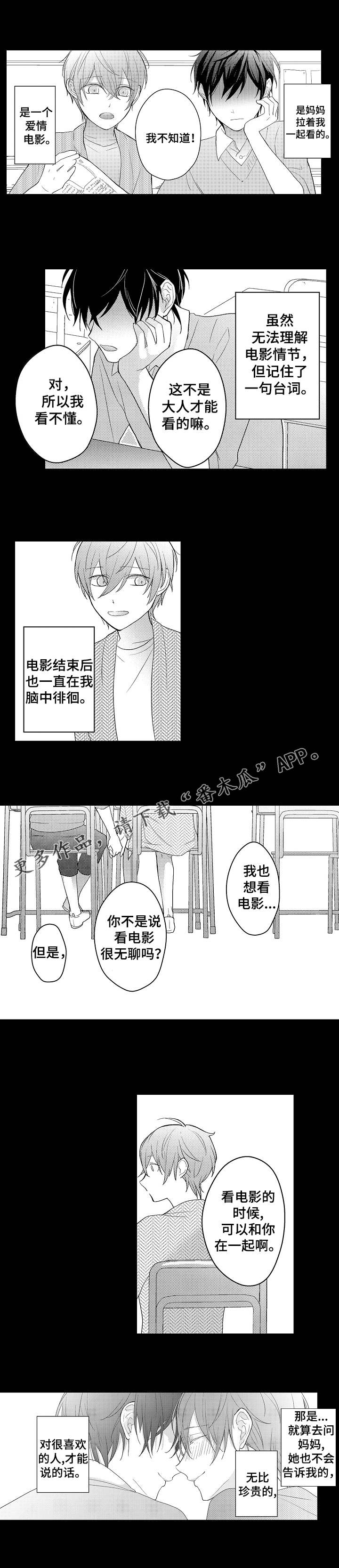 第14章：欧米伽3