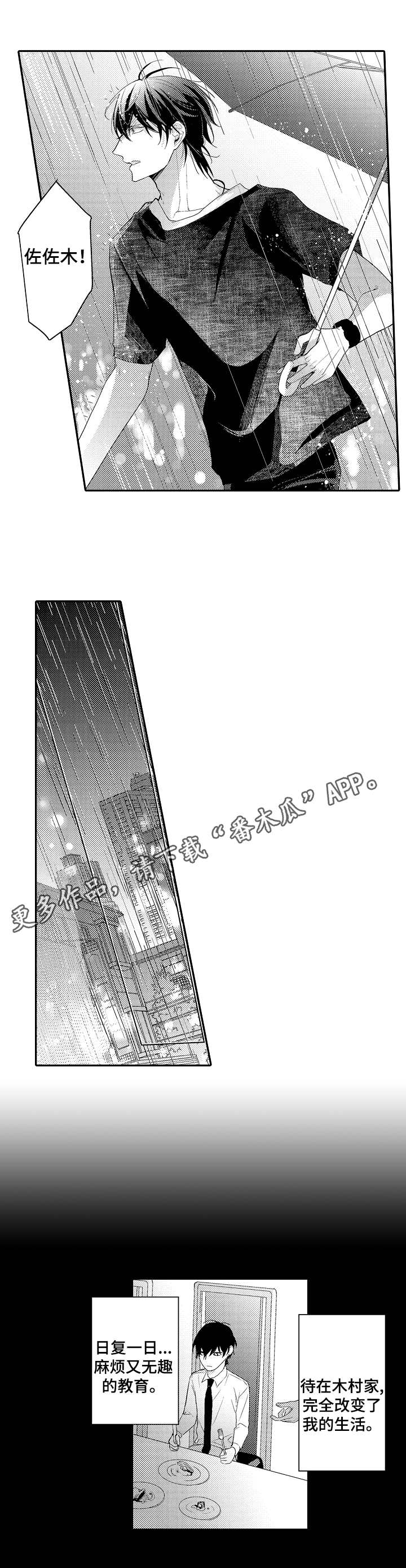 第25章：失魂落魄2