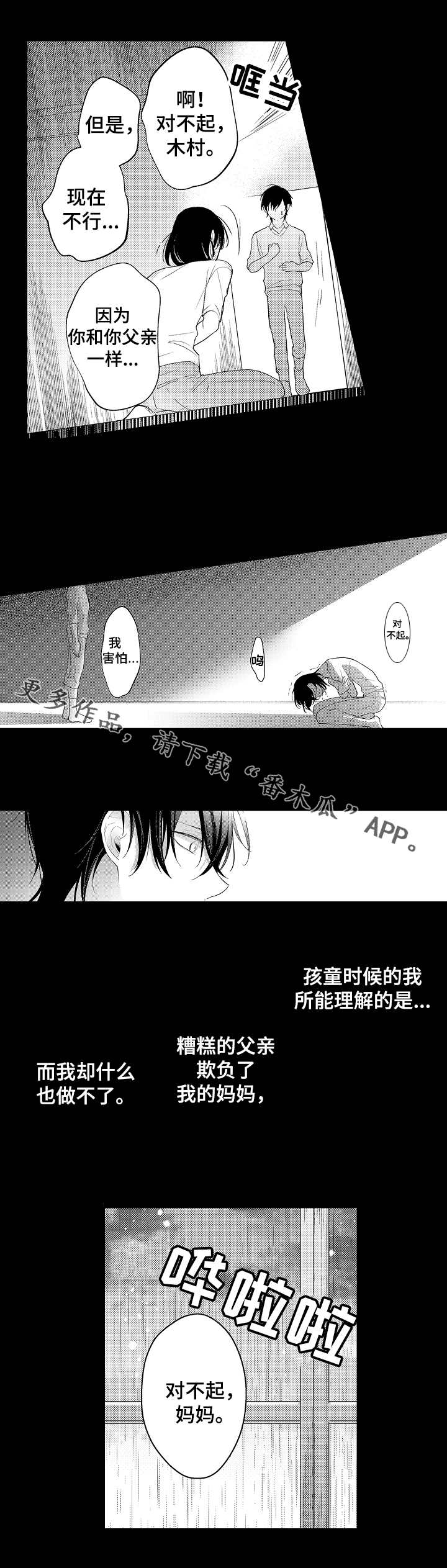 第24章：赎罪2