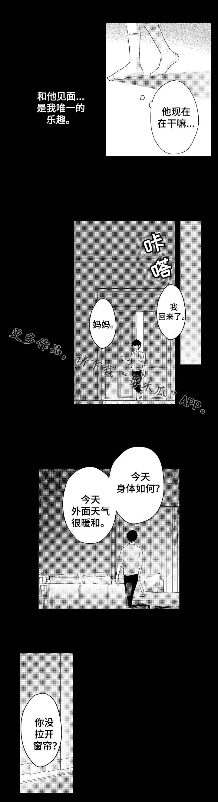 第24章：赎罪6