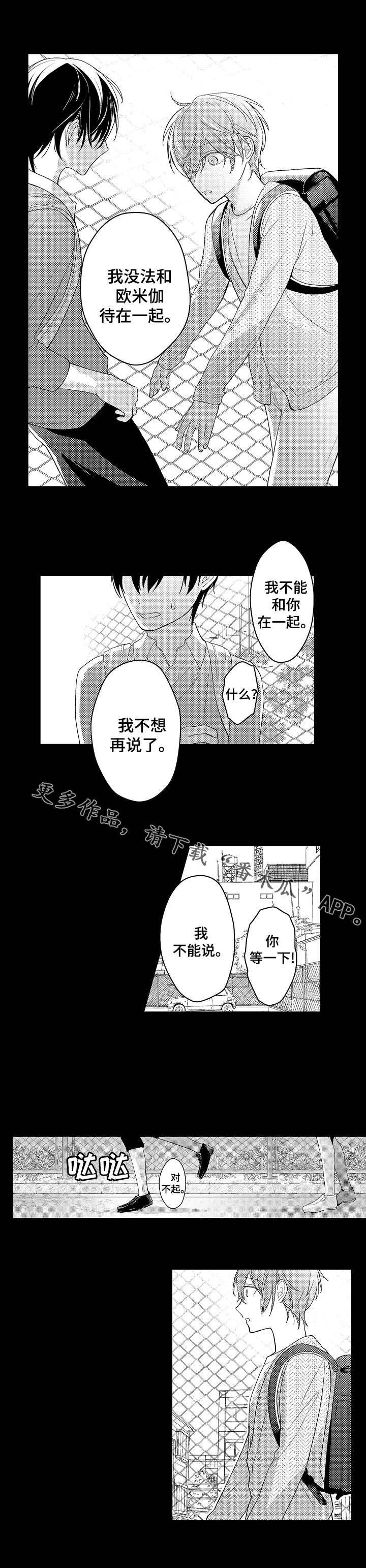 第15章：厌恶1