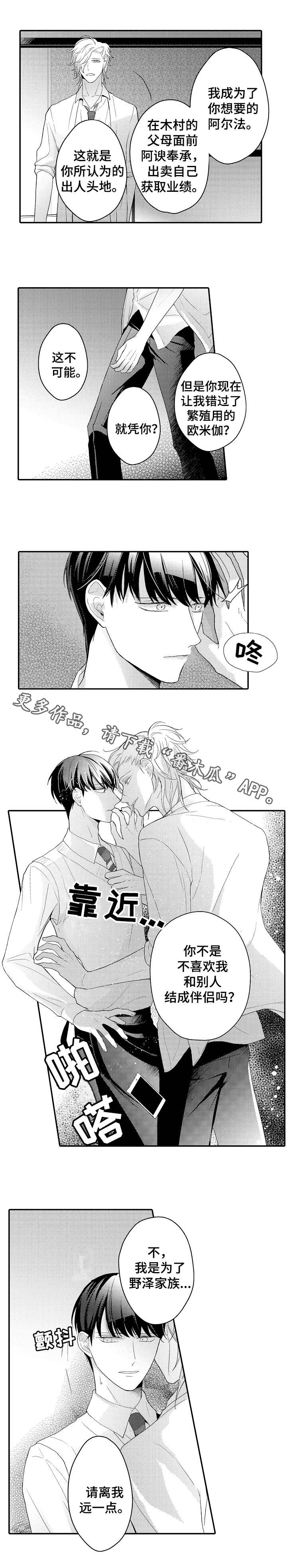 第27章：伴侣5