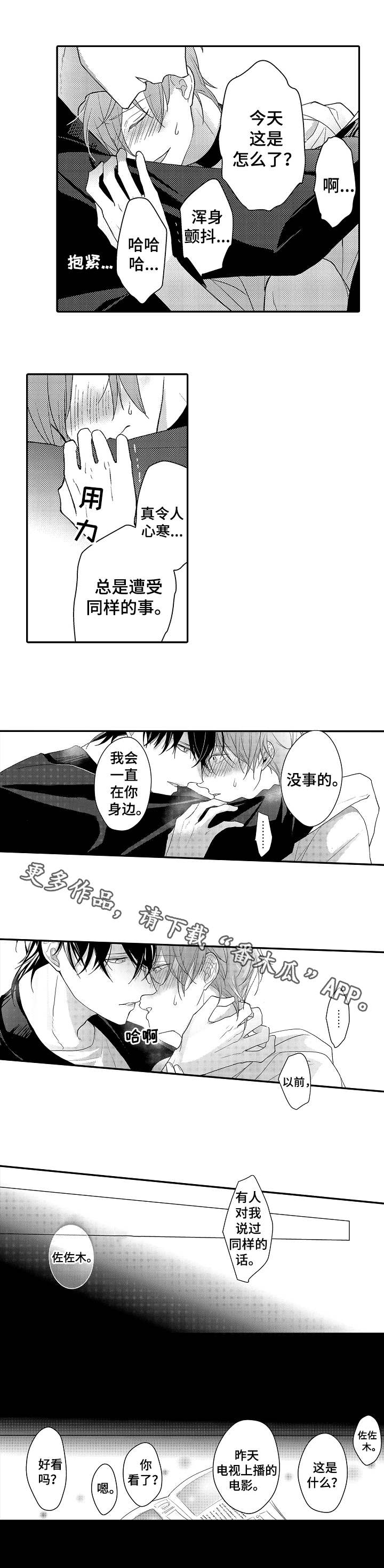 第14章：欧米伽2