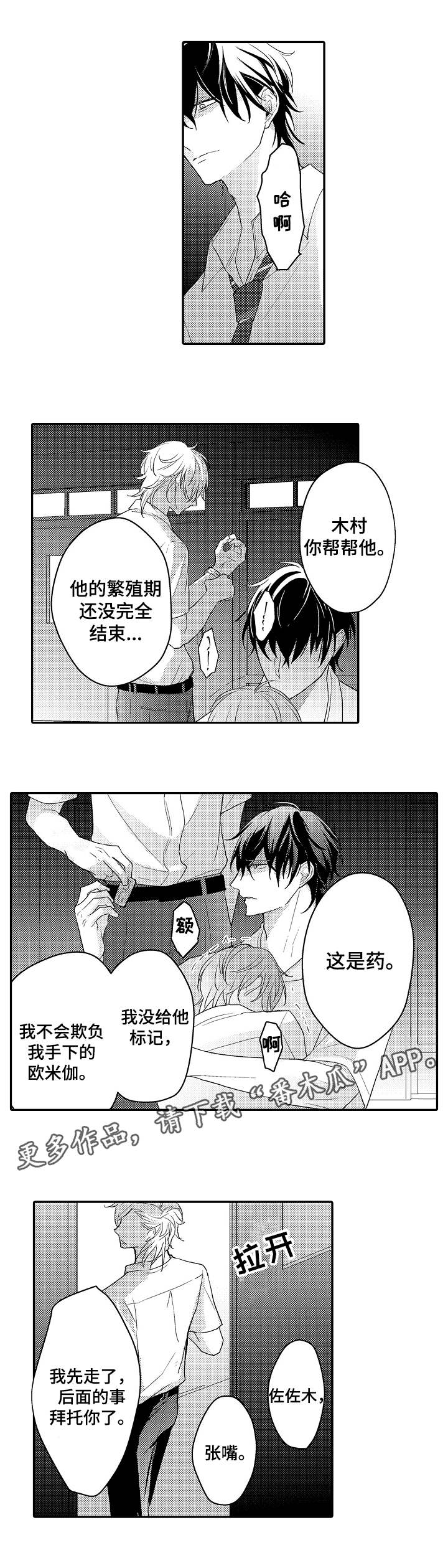 第9章：羞耻心6