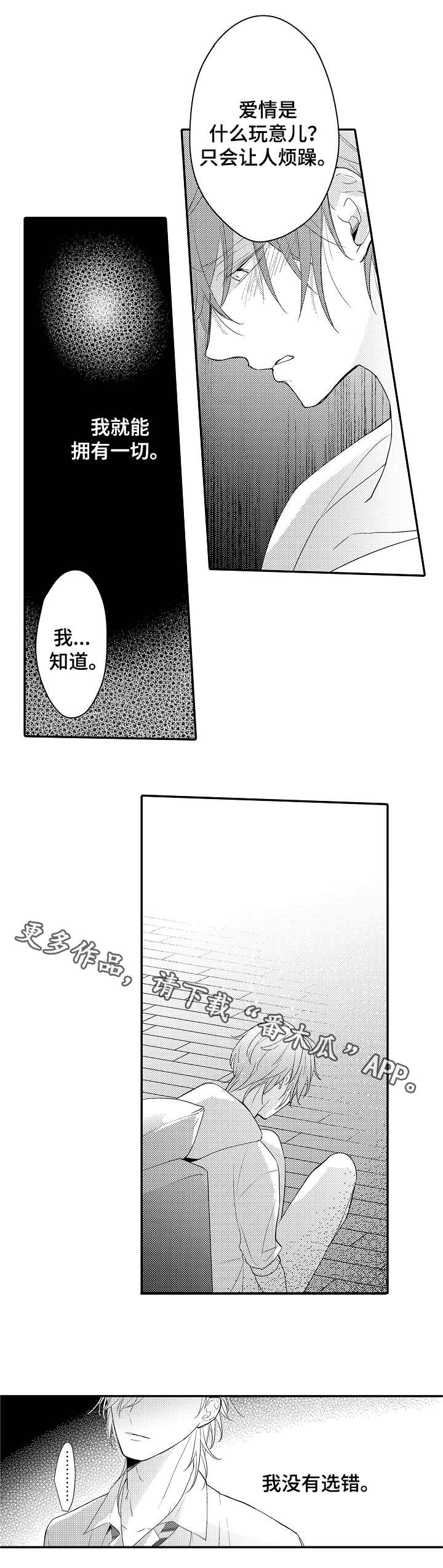 第22章：宠物7